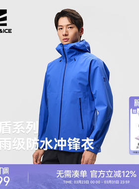 ROCKICE硬壳冲锋衣男新款户外徒步防暴雨外套防风透气耐磨登山服