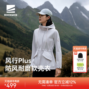 ROCKICE户外软壳衣女款 防风保暖加绒外套徒步登山夹克冲锋衣内胆