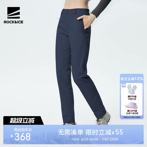 ROCKICE户外新款软壳冲锋裤女