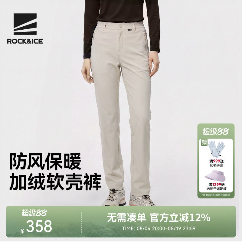 ROCKICE软壳裤女防风保暖加绒裤