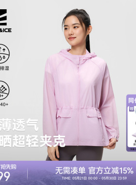 ROCKICE户外防晒衣女款轻薄透气防晒服收腰皮肤衣运动风衣外套新