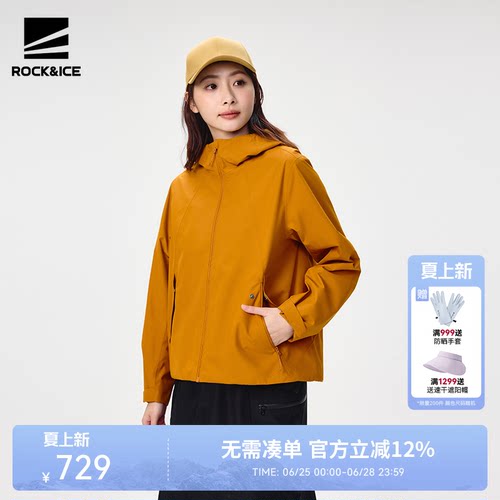 ROCKICE单层冲锋衣外套女