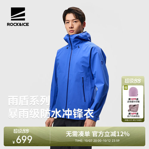 防风防水耐磨登山外套硬壳冲锋衣