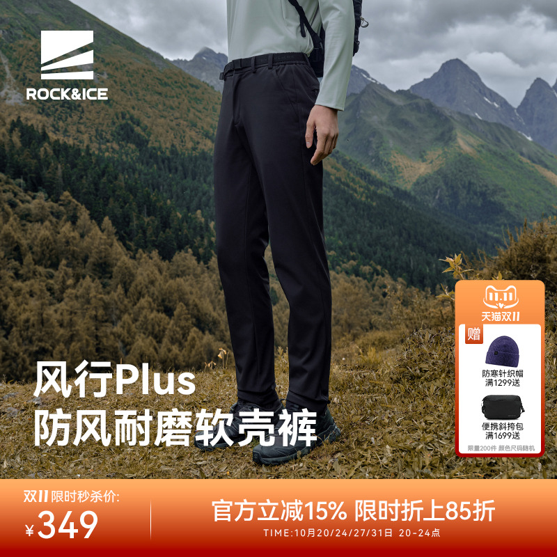 ROCKICE加绒软壳裤男款防风保暖