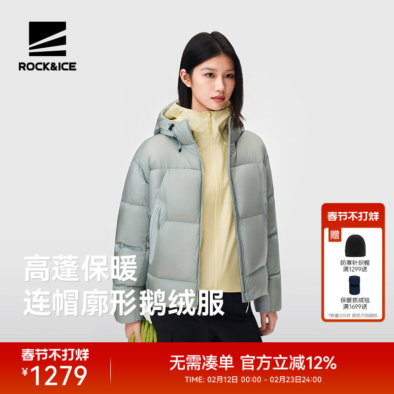 ROCKICE蓬松廓形鹅绒服女款秋冬防风保暖外套户外短款羽绒服夹克