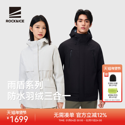 ROCK&ICE防水鹅绒硬壳冲锋衣男女
