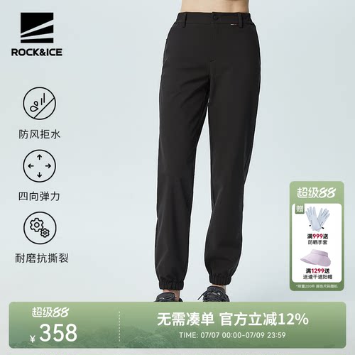 ROCK&ICE新款软壳冲锋裤女户外