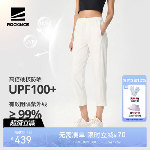 rockice户外速干裤女夏季薄款