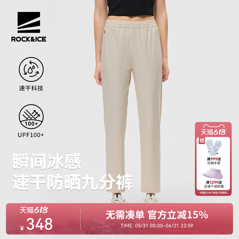 ROCKICE速干裤女新款户外高弹透气徒步防晒裤春夏休闲运动九分裤