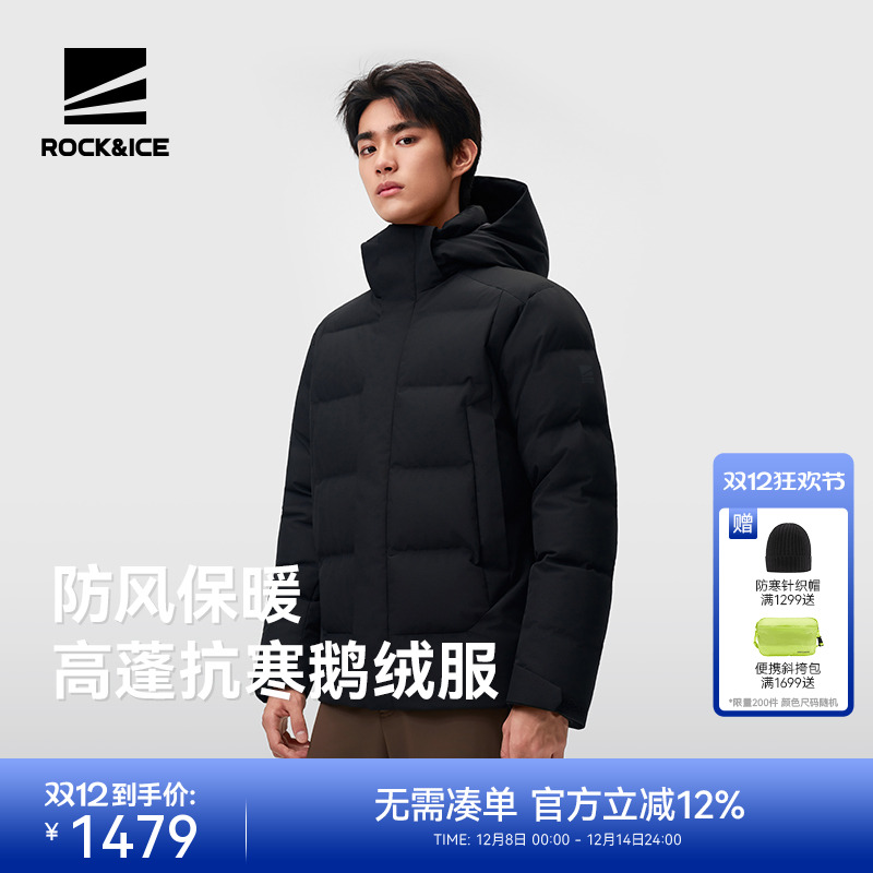 ROCK&ICE防风抗寒保暖鹅绒服男款