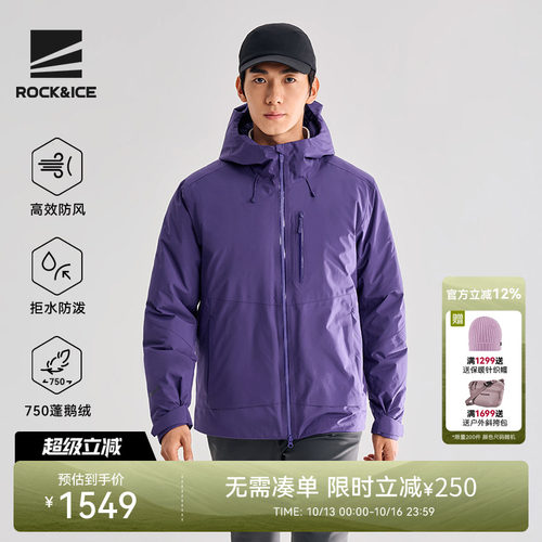 ROCK&ICE防风保暖硬壳鹅绒服