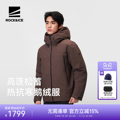 ROCK&ICE御寒保暖防水鹅绒服男款