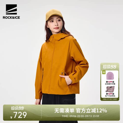 ROCKICE单层冲锋衣外套女