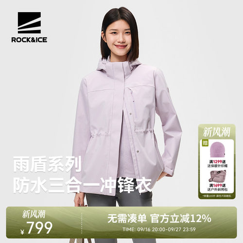 抓绒外套防风防水三合一冲锋衣女
