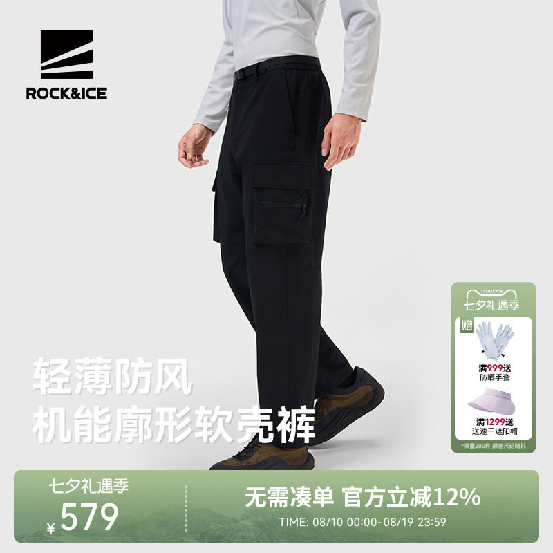 ROCKICE轻薄软壳裤防风机能廓形