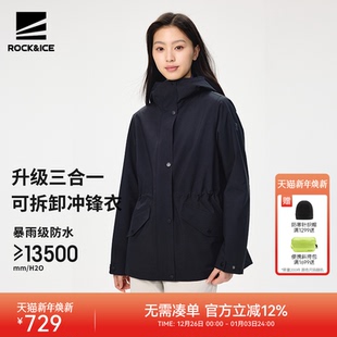 ROCKICE冲锋衣女三合一夹克户外防风保暖徒步登山服防水透气外套