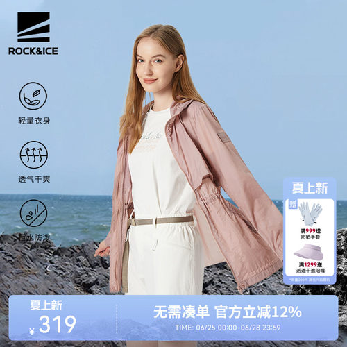 防晒衣女夏季透气防晒皮肤衣