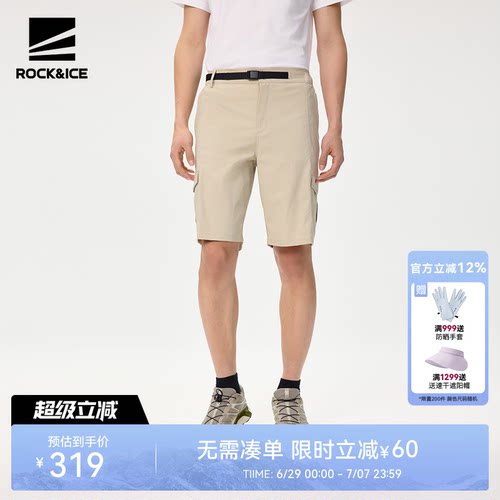 ROCKICE速干短裤户外运动防晒裤