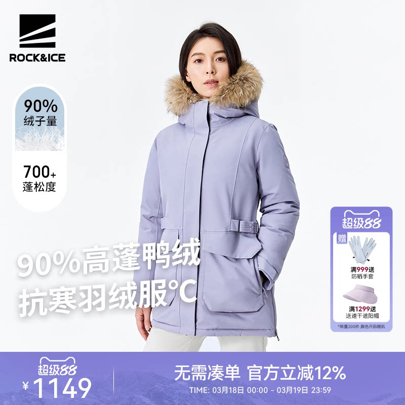 ROCKICE户外工装口袋羽绒服女款毛领外套加厚防风防水收腰派克服