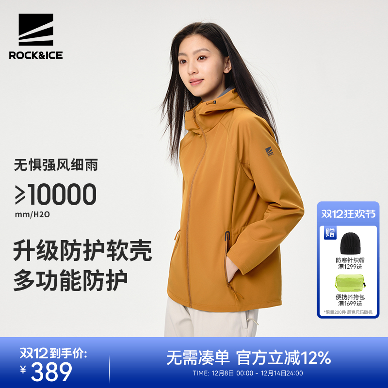 ROCKICE防风保暖软壳休闲衣