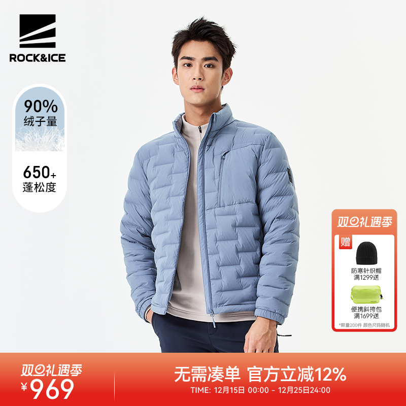 ROCK&ICE秋冬超轻鹅绒羽绒服男