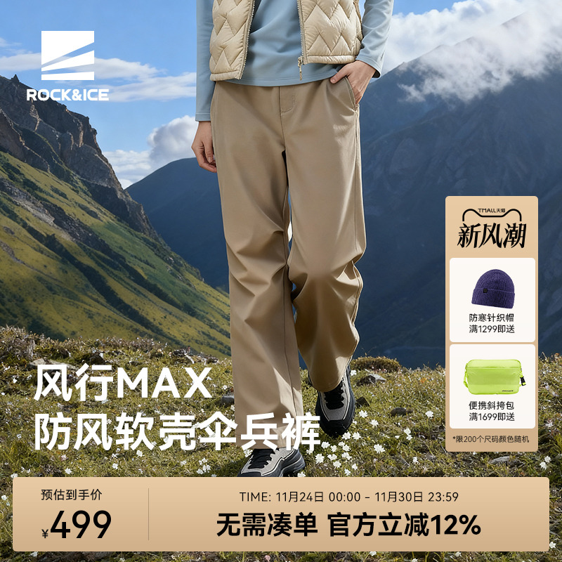 ROCK&ICE工装软壳伞兵裤防风保暖