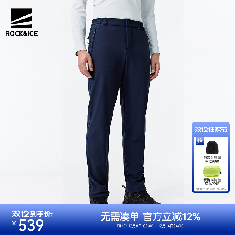 软壳冲锋裤保暖透气裤户外休闲裤