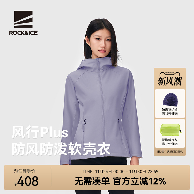 新款防风防水软壳冲锋衣