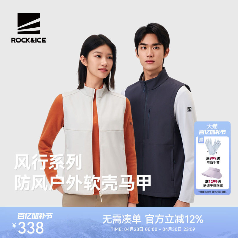 ROCKICE户外软壳马甲女防风保暖背心男春秋休闲运动透气马夹坎肩
