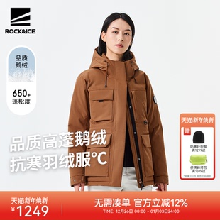 ROCKICE羽绒服女冬季 户外防水羽绒外套加厚保暖鹅绒派克服 新款