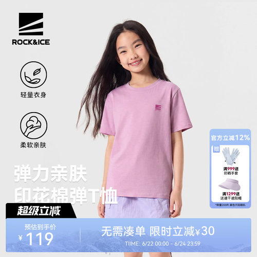 ROCKICE儿童圆领棉弹印花T恤短袖