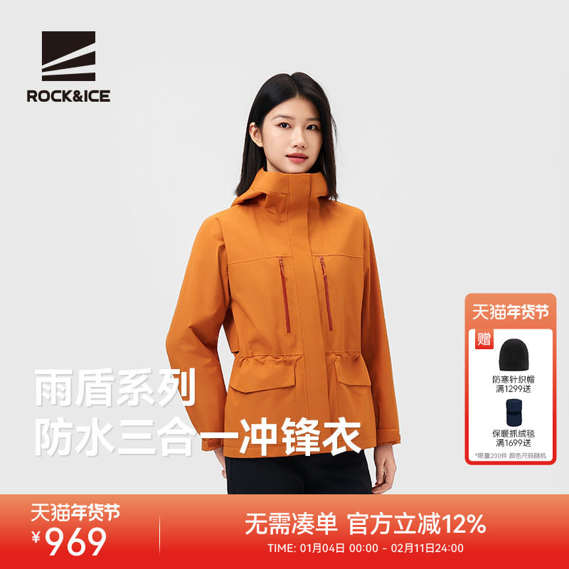 ROCKICE冲锋衣女三合一夹克户外防风防水透气外套加绒保暖登山服,户外/登山/野营/旅行用品,冲锋衣,淘宝优惠券,粉丝福利购,淘宝优惠卷
