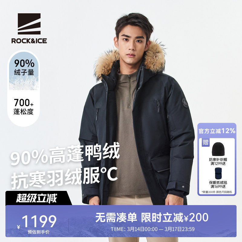 ROCKICE工装羽绒服男款冬季毛领保暖外套户外防风防水抗寒派克服