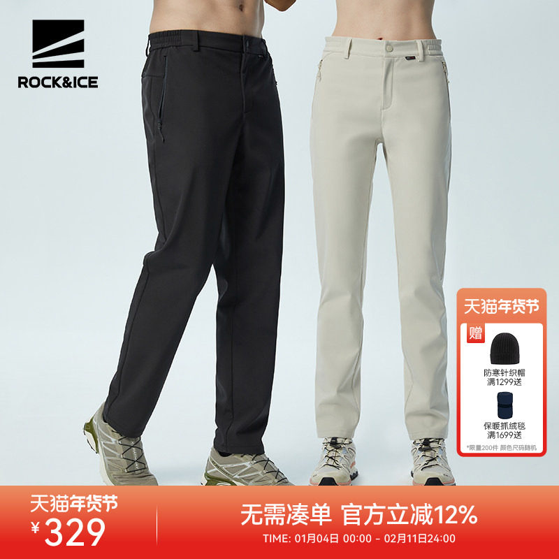 ROCKICE户外软壳裤女秋冬防风防水冲锋裤男加厚保暖登山抓绒裤,户外/登山/野营/旅行用品,软壳裤,淘宝优惠券,粉丝福利购,淘宝优惠卷