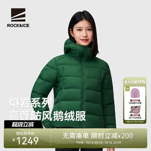 ROCK&ICE超轻保暖抗寒女款鹅绒服