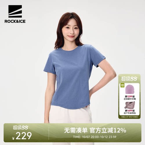 ROCKICE速干短袖跑步运动防晒T恤