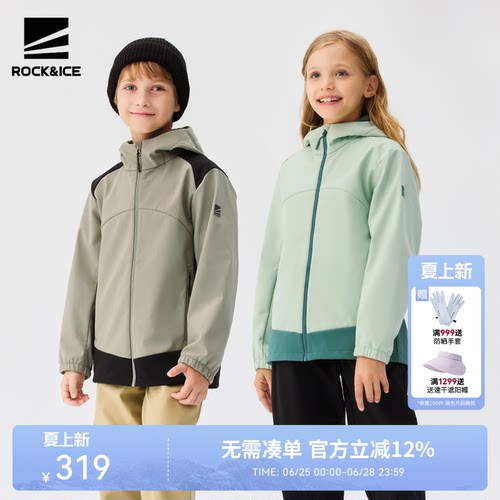 儿童软壳冲锋衣女童夹克男童外套