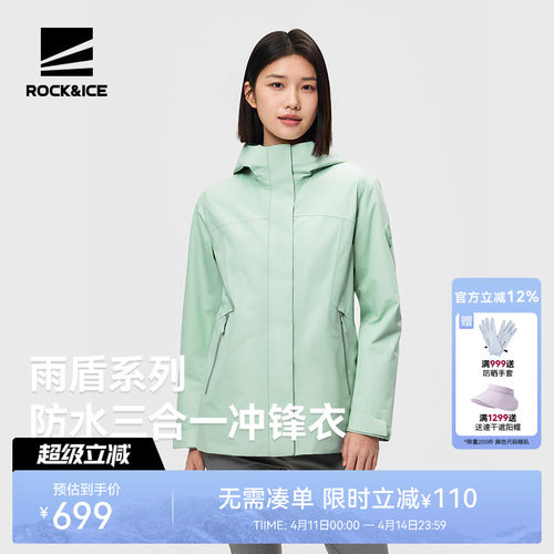 ROCKICE防风防水保暖冲锋衣女款