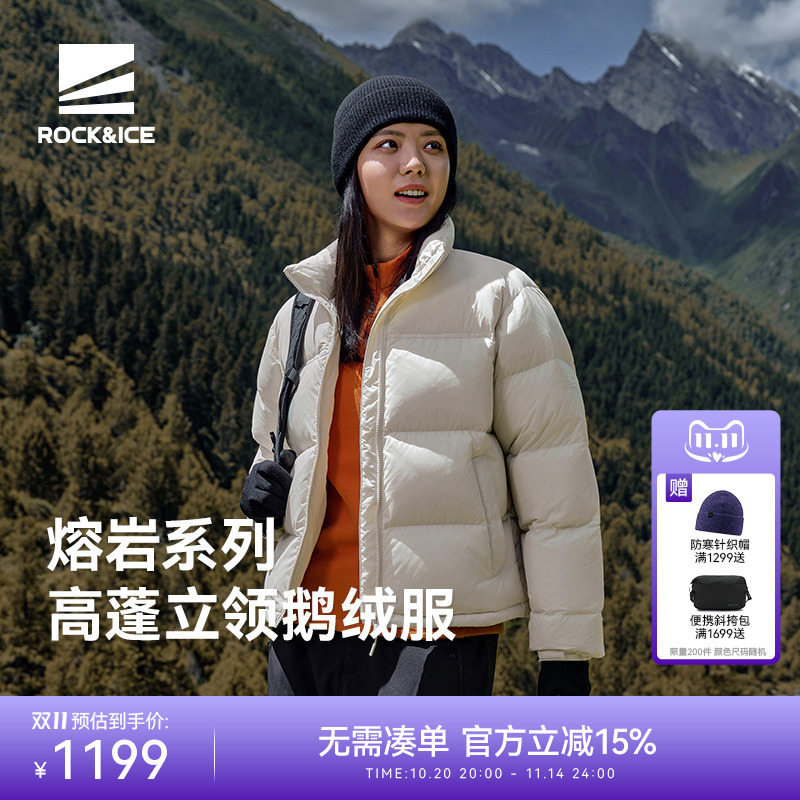 ROCK&ICE鹅绒服女款防风保暖抗寒