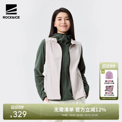 ROCK&ICE弹力防风软壳马甲