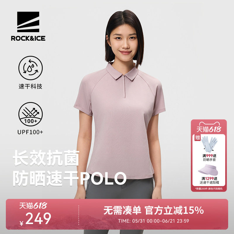 ROCKICE速干polo女款户外抑菌防晒透气短袖翻领商务T恤衫休闲半袖