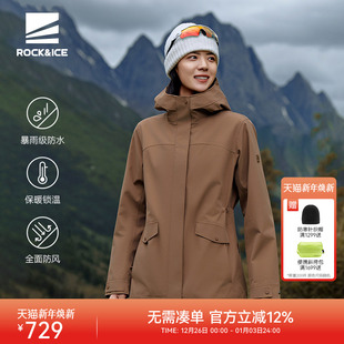 ROCKICE加绒冲锋衣女三合一夹克新款 户外防风防水外套保暖登山服