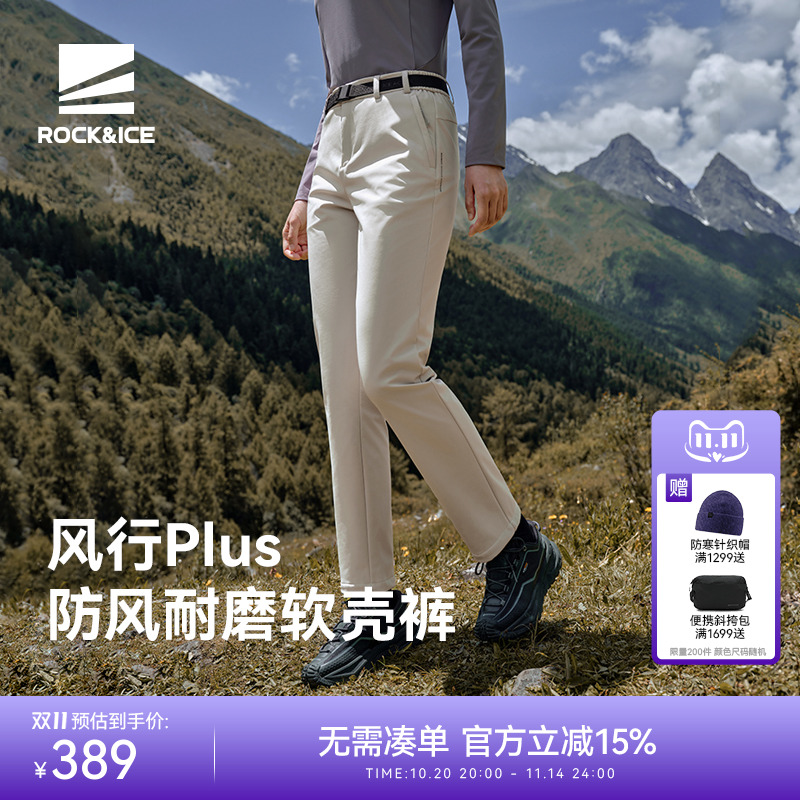 ROCKICE加绒软壳裤女防风保暖