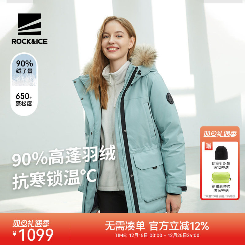 ROCK&ICE加厚防寒保暖羽绒服女款