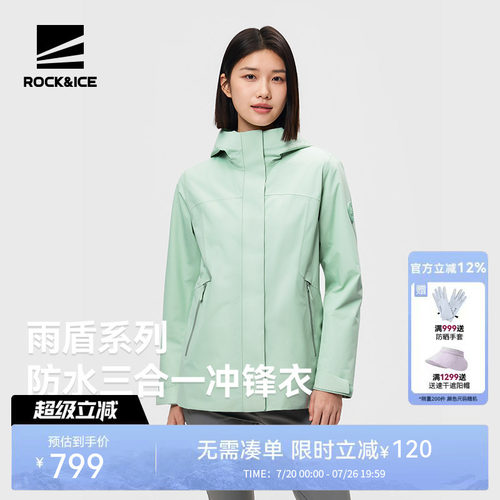 ROCKICE防风防水保暖冲锋衣女款