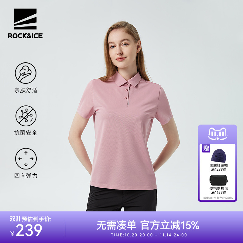 ROCK&ICE透气吸湿薄款速干t恤