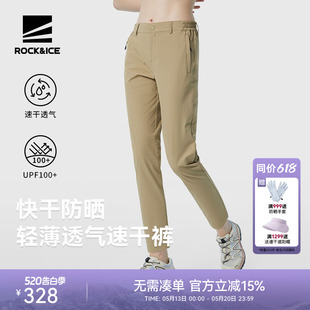 ROCKICE防晒裤女夏季户外运动裤直筒速干裤休闲长裤徒步登山裤子