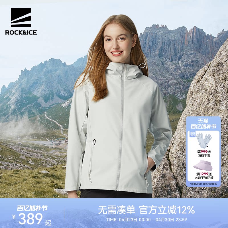 ROCKICE新款冲锋软壳衣女户外防风保暖外套徒步登山休闲修身夹克