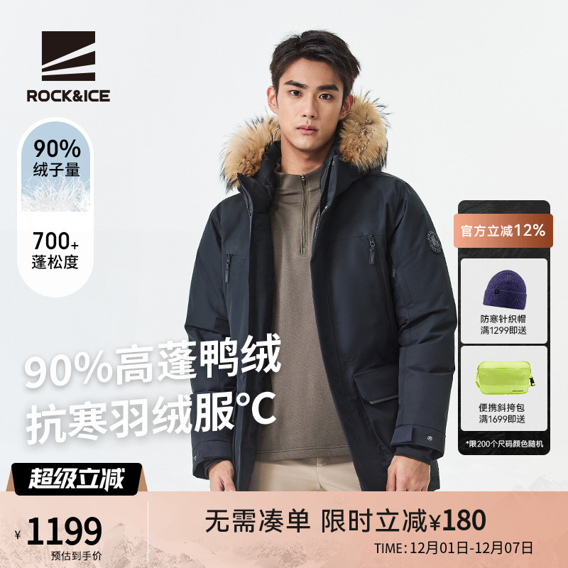 ROCK&ICE羽绒服男防风防水派克服