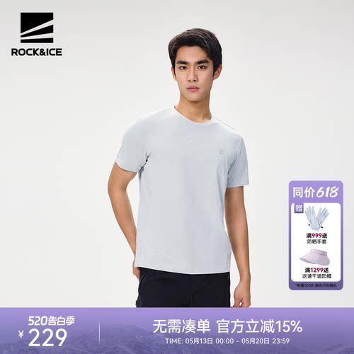 ROCKICE速干T恤防晒短袖